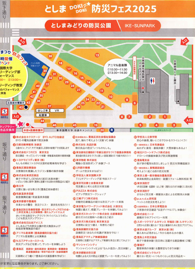 スポーツまつり